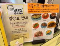메뉴판-몽개몽개