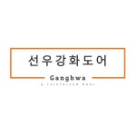 회사소개 -선우강화도어