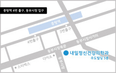 홈-내일정신건강의학과의원