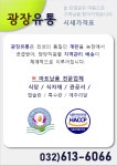 시세단가표-광장계란