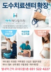종합안내-아이메디컬의원
