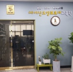 사진갤러리-행복드림재가노인복지센터