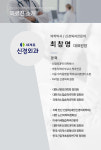 의료진 소개-세계로신경외과