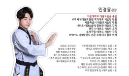 지도자 소개-비상태권도장 서초관