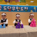 행사-가현도담유치원