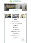 진료과목-한가족내과의원