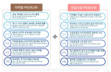 프리미엄6-성남 수진역 파라곤
