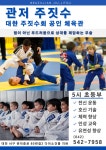 INTRO-관저주짓수