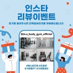 이벤트-Ms Body Gym
