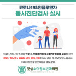 공지사항-햇살소아청소년과의원