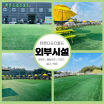 센터소개-바른스포츠월드