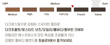 청솔로9 원두-영남대카페 청솔로9 영남대점