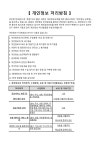 개인정보처리방침-송파구한의원 강인정한의원