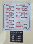 메뉴판-정촌고기밀면