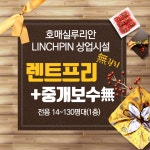 홍보자료-호매실루리안 상업시설