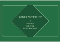 밥스토랑-스크린119