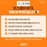 부분교정 -오치과 [방이역치과]