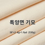 특양면기모-주식회사 미진섬유