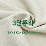 3단쮸리-주식회사 미진섬유