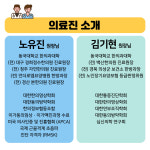 의료진-태전부부한의원 · 태전한의원