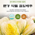 더문경팜 공정-농업회사법인 (주)더 문경팜