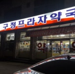 주변정보-342CAMP
