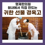 진료안내-명제한의원