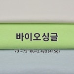 바이오싱글-주식회사 미진섬유