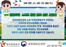 센터소개-바른스포츠월드