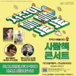 저전나눔터가 들썩-2022 저전이 들썩들썩