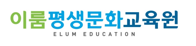 교육원 소개-이룸평생문화교육원
