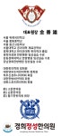 의료진안내-경희정성한의원