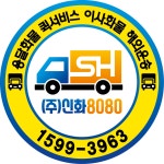 파주퀵서비스 - 파주용달-신화8080