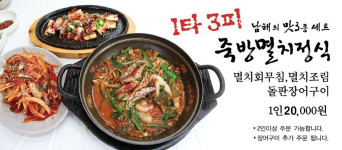 메뉴소개-남해멸치쌈밥 맛집