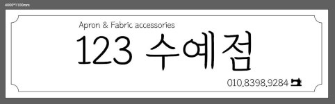 123 수예점-123 수예점