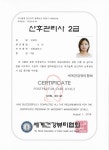 자격사항-봄핏