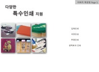 아파치소개-UV프린터 아파치
