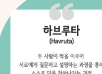 이루다토론하는아이들-포항이루다토론하는아이들