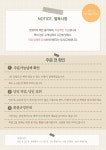 주문방법-보기조은떡케이크