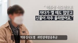 역류성식도염 위염 담적병 -달임채한의원 인천구월동