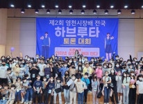 이루다토론하는아이들-포항이루다토론하는아이들