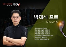 프로강사진-우창골프클럽