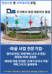 인사말-(주)대성무선
