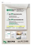 학원소개-제이디 학원 JDedu