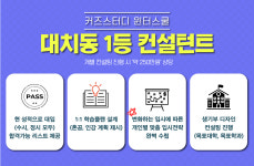 프로그램소개-커즈스터디-썸머캠프 윈터스쿨