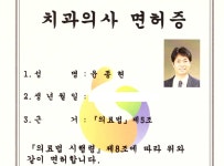 약력-서울닥터윤치과[장기동치과]