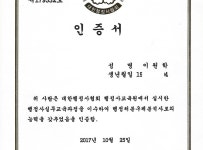 행정사 소개-제일행정사사무소