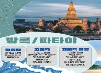 해외여행상품-DK TOUR (주)도계투어