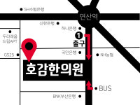 오시는길-연산호감한의원