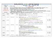 해외여행상품-DK TOUR (주)도계투어